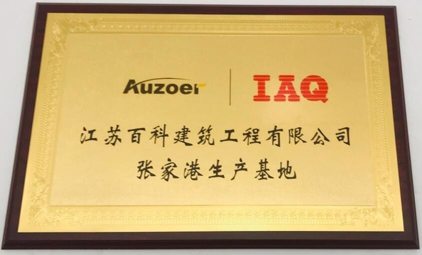 Chiny Zhangjiagang Auzoer Environmental Protection Equipment Co.,Ltd Certyfikaty