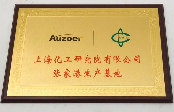 Chiny Zhangjiagang Auzoer Environmental Protection Equipment Co.,Ltd Certyfikaty